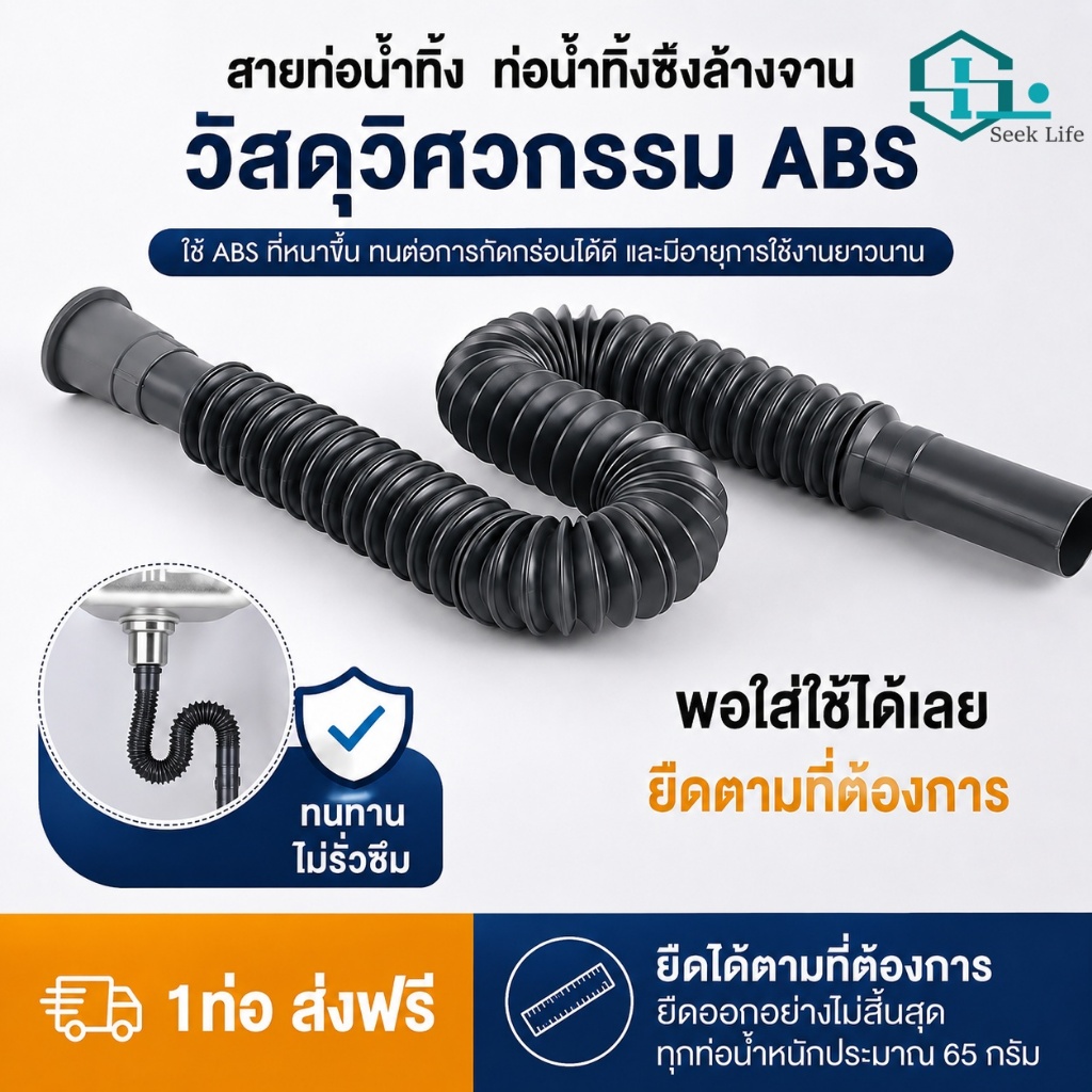 สายท่อน้ำทิ้ง สายท่อน้ำออก สีเทา สำหรับเครื่องซักผ้าทุกยี่ห้อ อ่างล้างจาน รุ่นอาบน้ำ ติดตั้งง่าย ยืดหยุ่นทนทาน