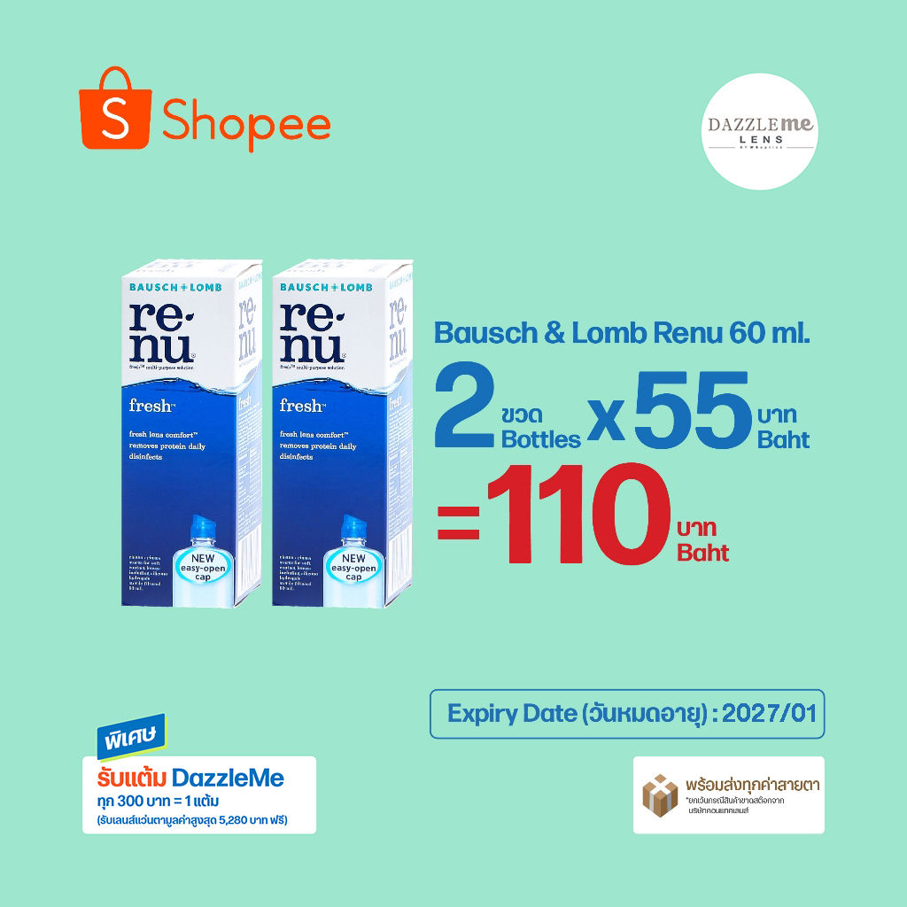 Bausch & Lomb : Renu น้ำยาแช่คอนแทคเลนส์