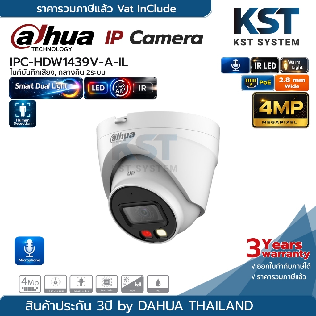 IPC-HDW1439V-A-IL (2.8mm) กล้องวงจรปิด Dahua IPC Smart Dual Light 4MP PoE (ไมค์)