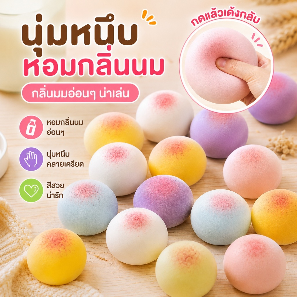 COD สกุชชี่ขนมปังเหนียวหนึบ นุ่มฟื้นตัวช้า สีพาสเทล ของเล่นคลายเครียด ของขวัญน่ารักพกพา