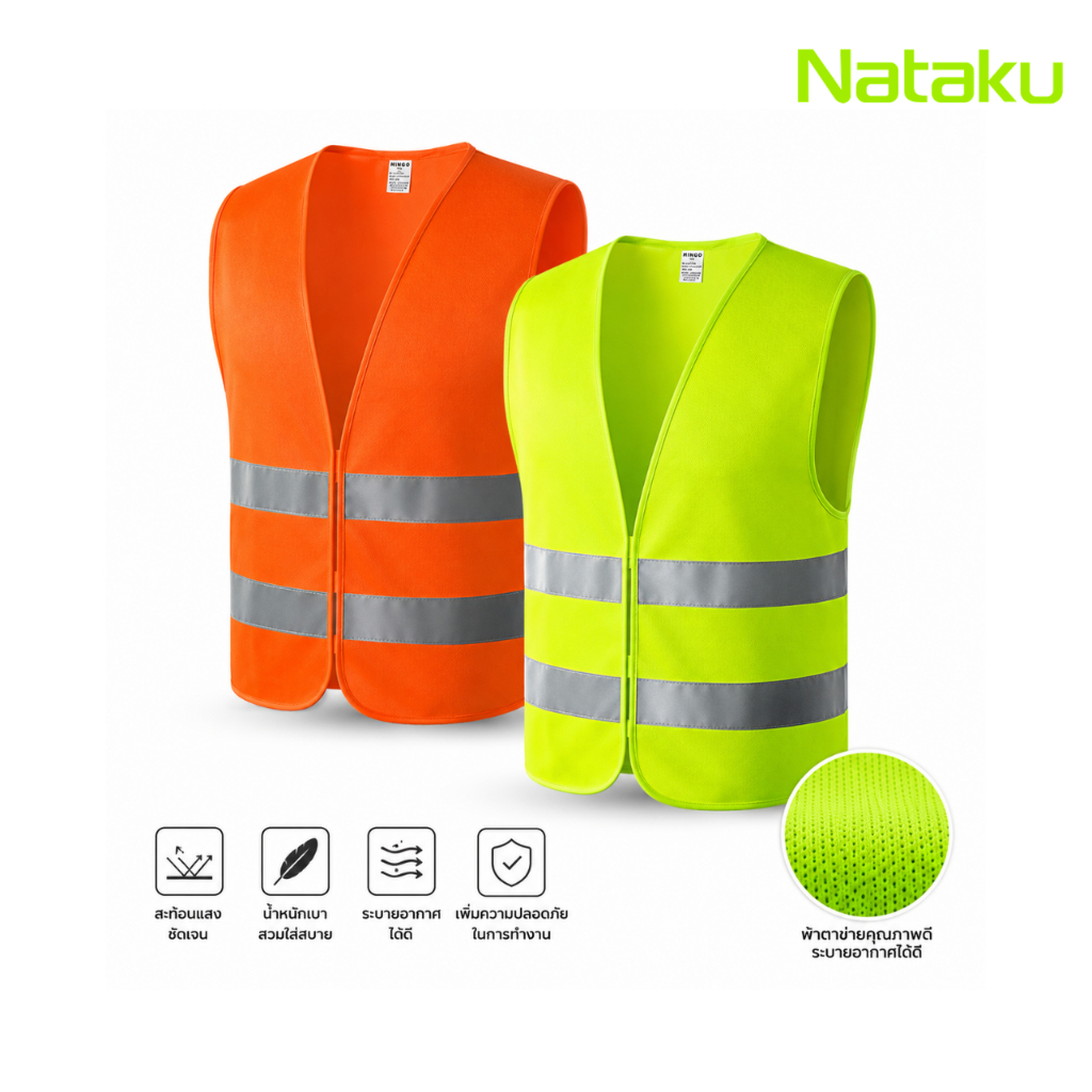 เสื้อกั๊กเซฟตี้ เสื้อกั๊กสะท้อนแสง เสื้อจราจร Safety Vest แถบสะท้อนแสงคุณภาพดี มองเห็นได้ชัดในเวลากลางคืน Simple_office