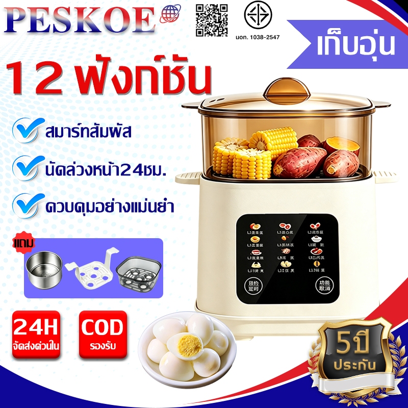 ประกัน5ปี เครื่องต้มไข่ 12 โหมด เล็กจิ๋ว ต้ม6ฟอง ต้มไข่ หน้าจอสัมผัส เครื่องต้มไข่อัตโนมัติ เครื่องต้มไข่มัลติฟังก์ชั่น