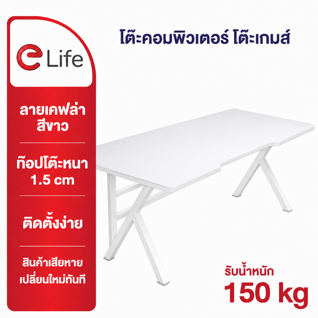 Elife โต๊ะขา K สไตล์โมเดิร์น โต๊ะคอมพิวเตอร์ เล่นเกม เหล็กหนา แข็งแกร่ง โต๊ะทำงาน ทนทาน ดีไซน์สวย