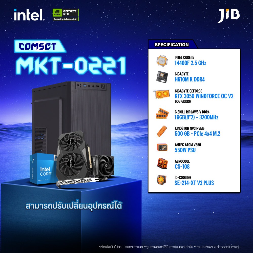 COMPUTER SET MKT- 0221 คอมประกอบ I5-14400F / RTX3050 OC 6GB / H610 / 16GB DDR4 / M.2 500GB