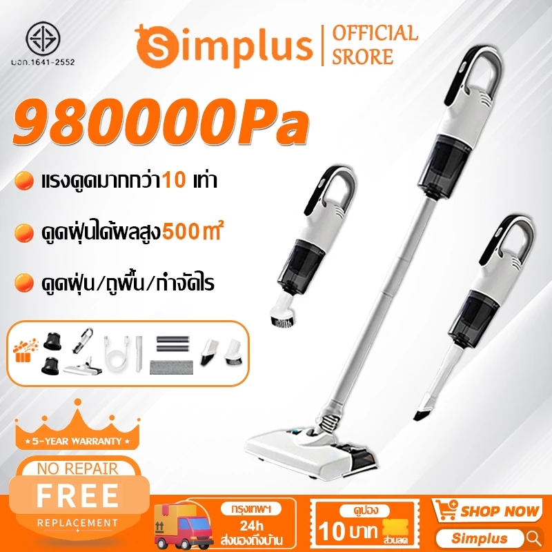 【รับประกัน 5ปี】เครื่องดูดฝุ่นไร้สาย 980000Pa หัวดูดใหญ่ขึ้น ไม่มีตกค้าง ใช้งานแบต300นาที ที่ดูดฝุ่นไร้สาย Vacuum Cleaner