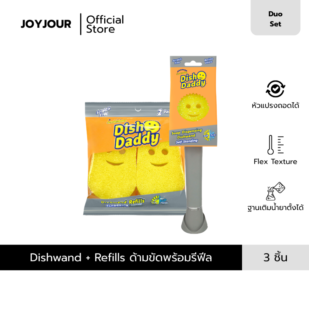 [DUO SET] Dish Daddy Dishwand ด้ามพร้อมหัวขัด และ Dish Daddy Refills Head รีฟีล 3pcs/Set (ด้าม 1 + รีฟีล 2)