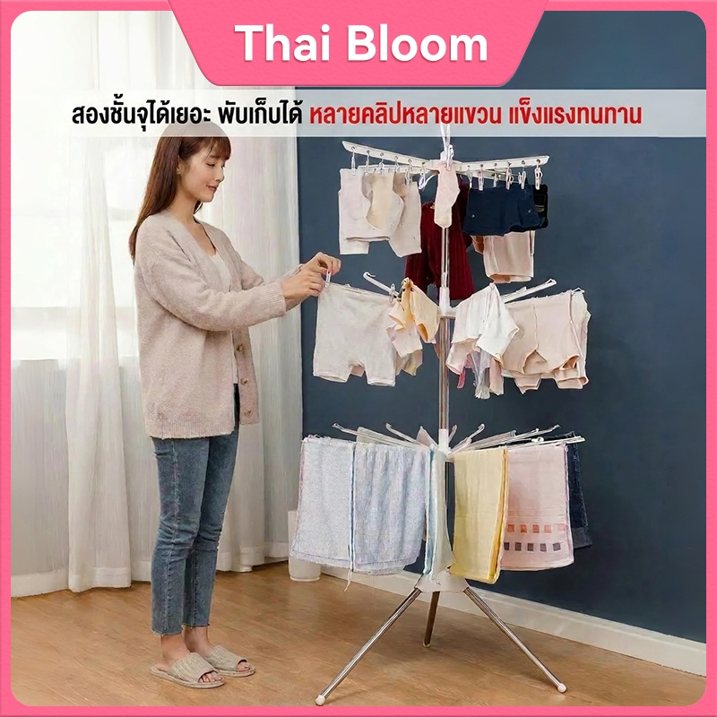 ราวตากผ้าสแตนเลส 3 ชั้น หมุนได้ 360 องศา พับเก็บได้ (แบบหนาพิเศษ) ราวตากผ้าอเนกประสงค์ สำหรับทารกและเด็กเล็ก ตากถุงเท้า