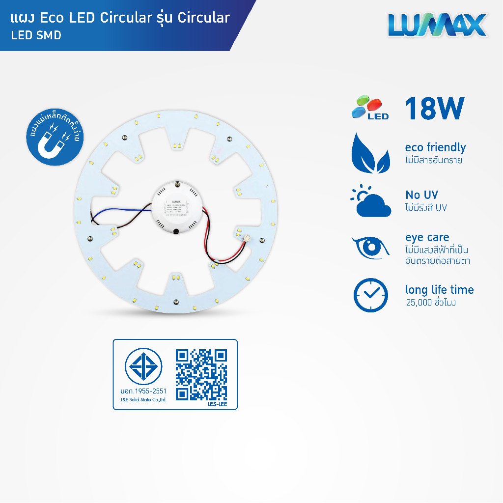 LUMAX LIGHT BULB หลอดกลมLED 18w แสง Warm White รุ่น ECOLED CIRCULAR อายุการใช้งาน 25,000 ชม.