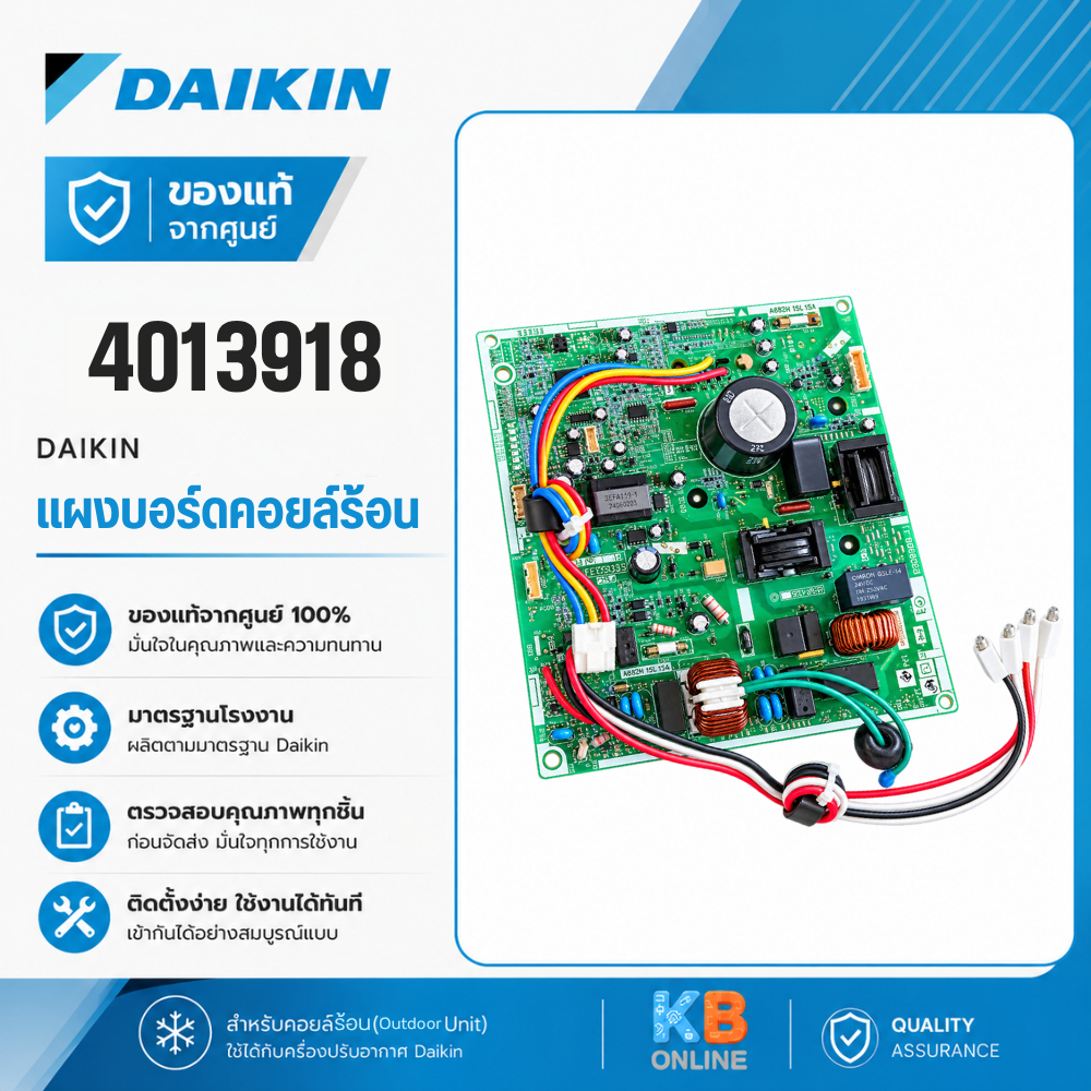 4013918 แผงวงจรแอร์ Daikin แผงบอร์ดแอร์ไดกิ้น แผงบอร์ดคอยล์ร้อน รุ่น RKM24NV2S อะไหล่แอร์ ของแท้ศูนย