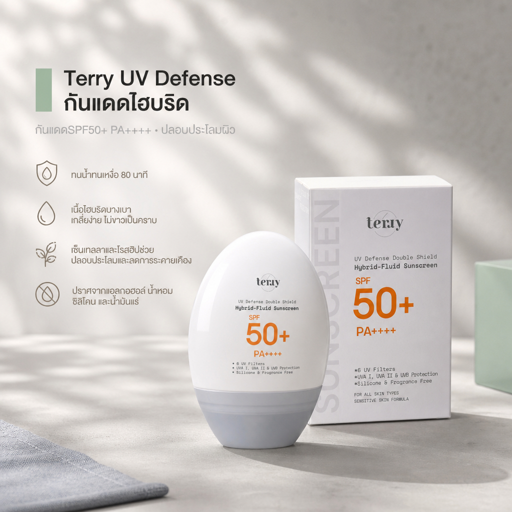 30ml ครีมกันแดด TERRY UV Defense Double Shield Hybrid-Fluid SPF50+ PA++++ กันน้ำ กันเหงื่อ