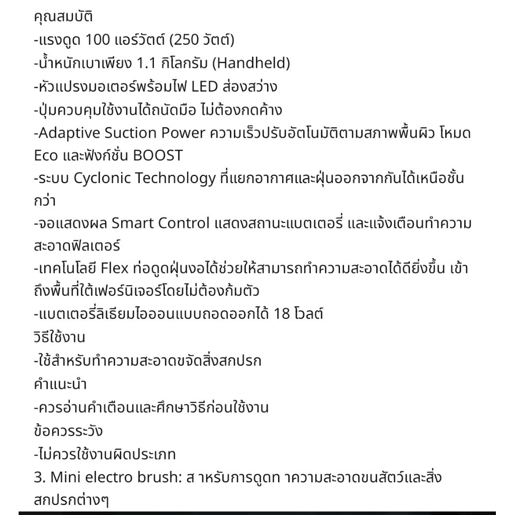 Tefal เครื่องดูดฝุ่นไร้สายงอได้ X-FORCE FLEX 9.60 ALLERGY 100 แอร์วัตต์ รุ่น TY2039WO (รับประกันศูนย