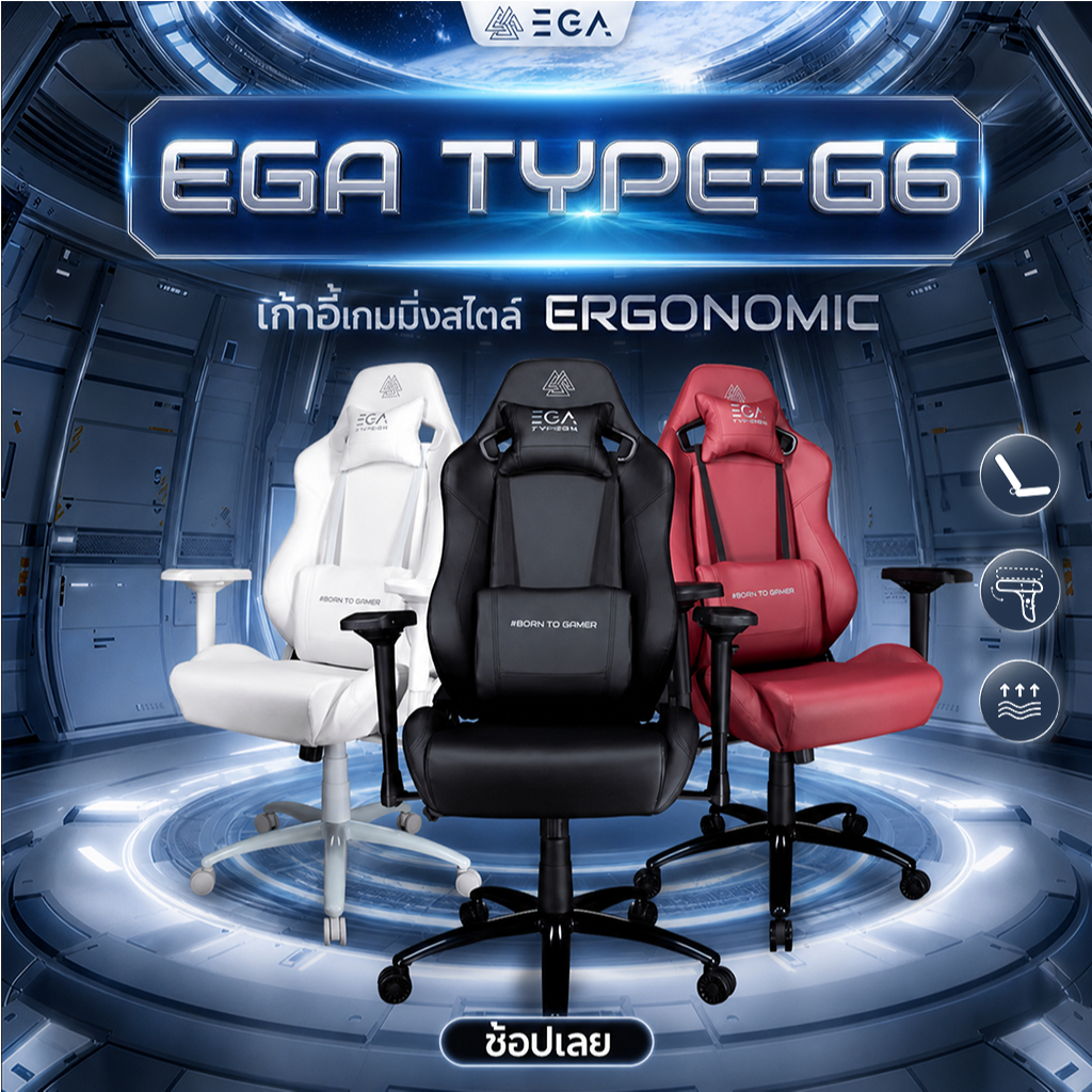 ega Type G6 เก้าอี้เกมมิ่ง