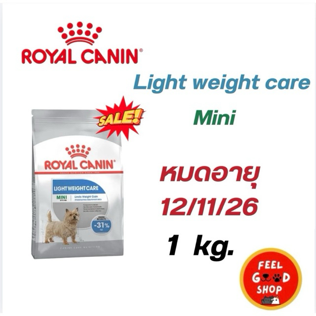 ( ลดราคา หมดอายุ 12/11/26 ) Royal canin MINI LIGHT WEIGHT CARE อาหารเม็ดสุนัขโต พันธุ์เล็ก ควบคุมน้ำหนัก 1 kg.