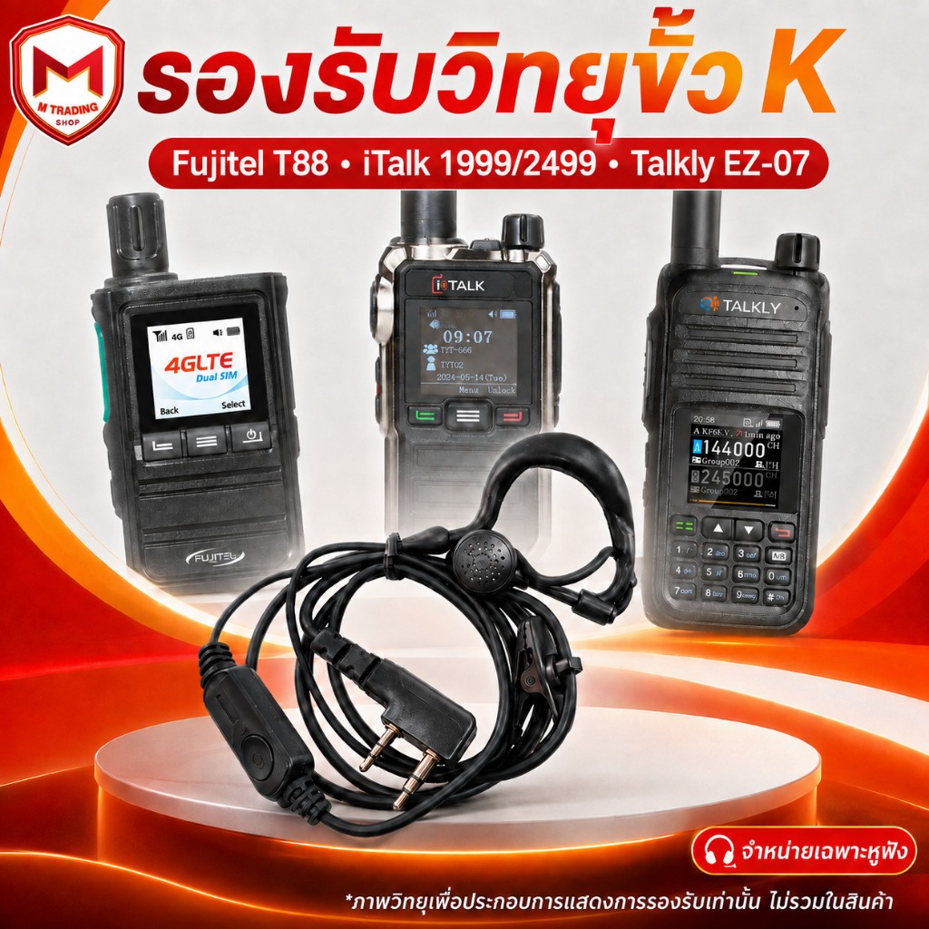 หูฟังวิทยุสื่อสารคุณภาพดี ขั้ว K พร้อมไมค์ PTT สำหรับ Fujitel T88 iTalk 1999 2499 Talkly EZ-07