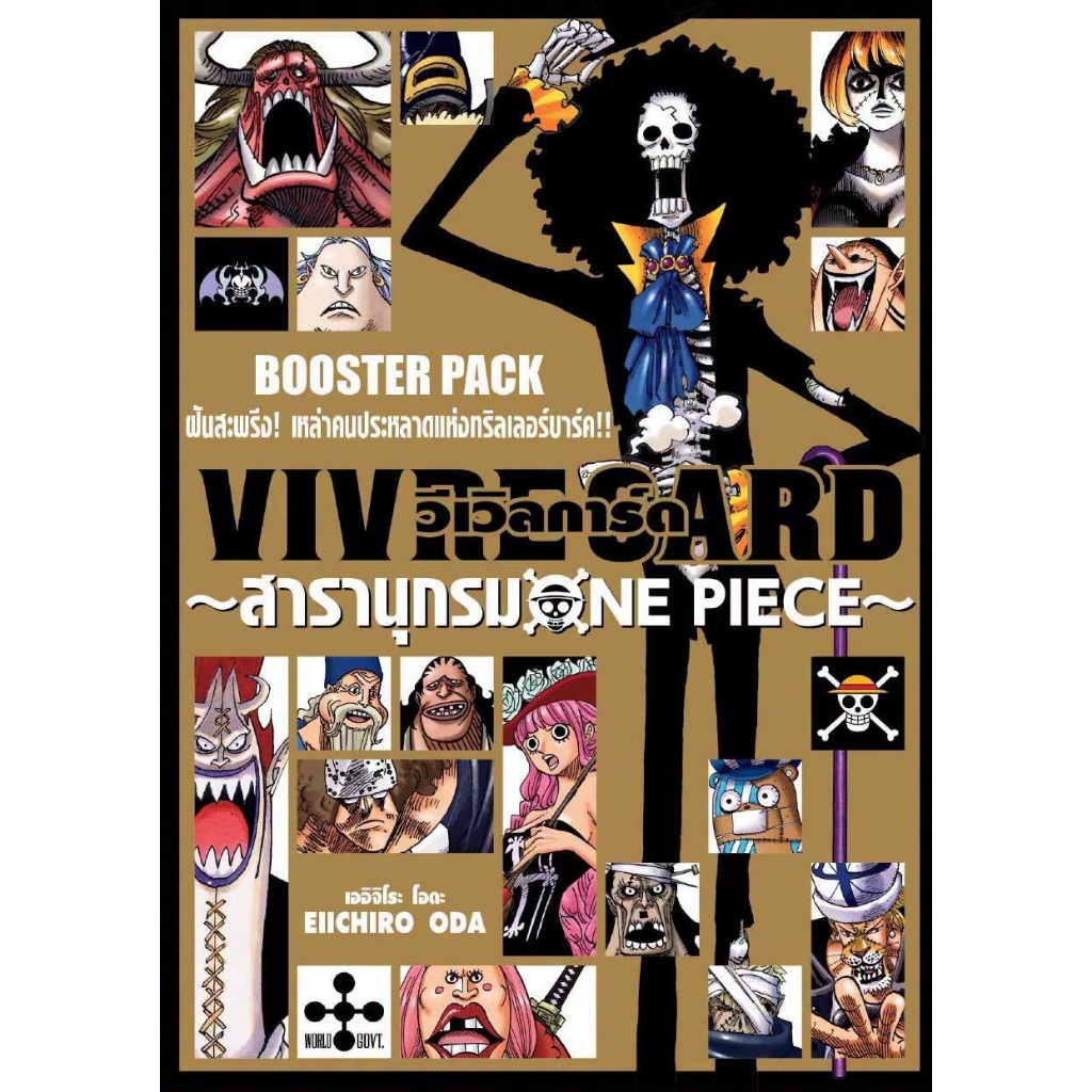 One Piece VIVRE CARD
