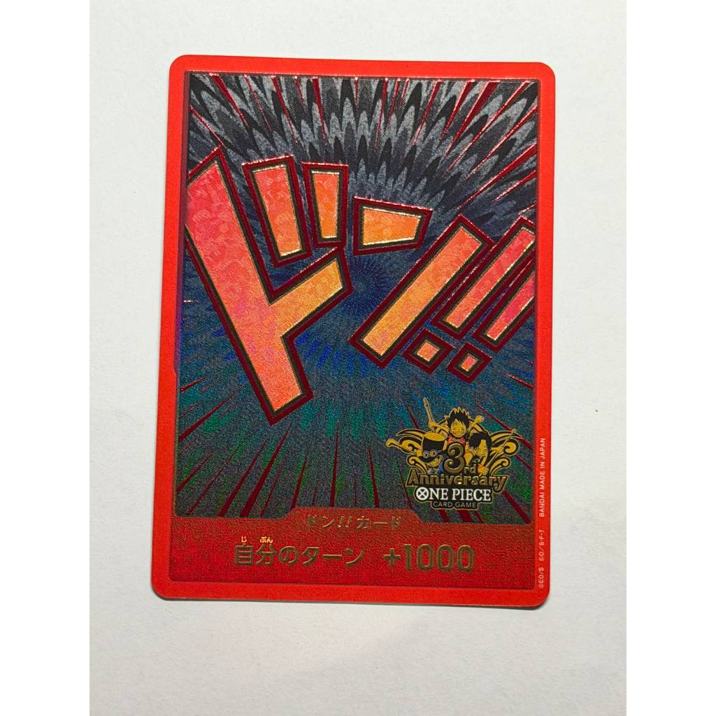 One Piece DON!! Card (3rd ANNIVERSARY SET) (Promotional Card "3rd ANNIVERSARY SET") Japanese