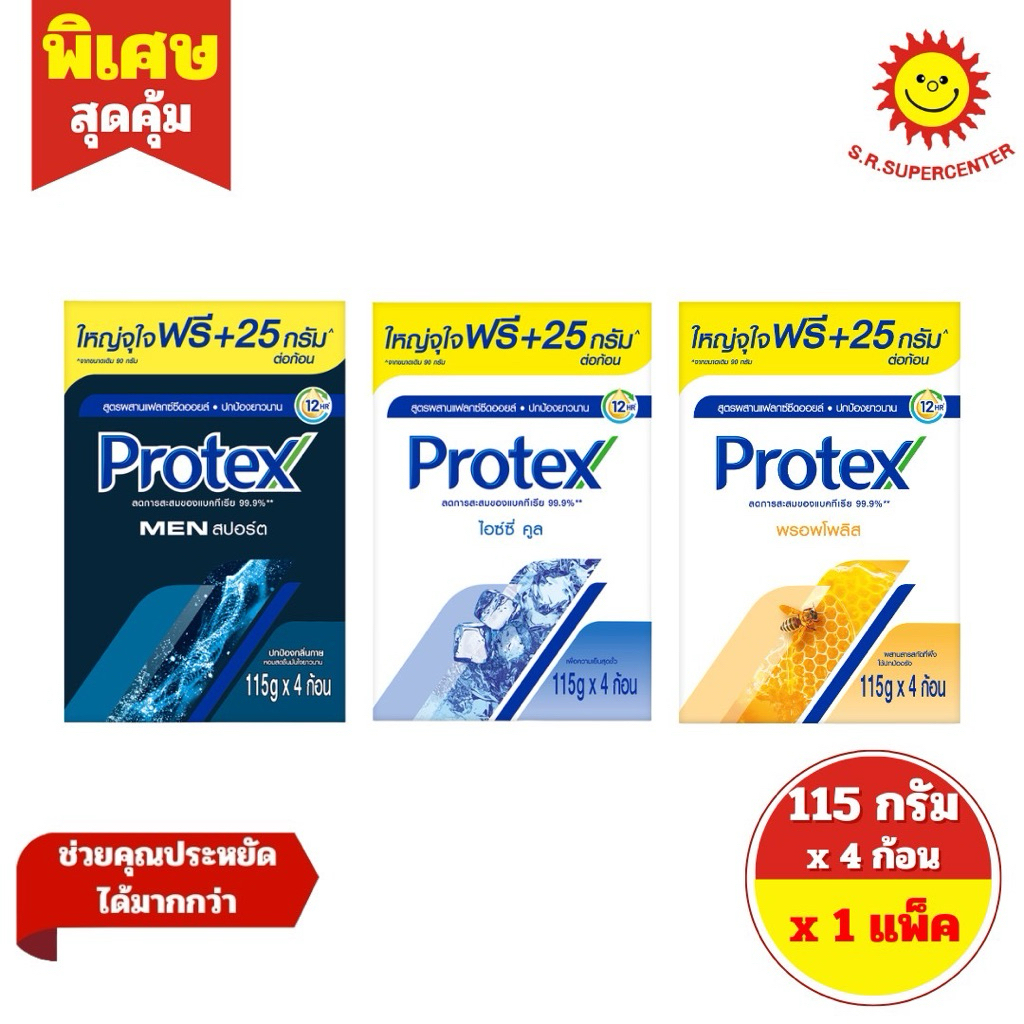 [ 2 แพค ] Protex โพรเทคส์ สบู่ สูตรผสานแฟลกซ์ซีดออยล์จากธรรมชาติ ลดแบคทีเรีย 99.9% ขนาด 90 กรัม ฟรี 25กรัม