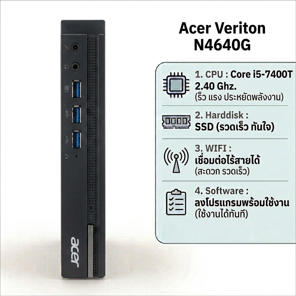 คอมพิวเตอร์มือสอง Mini PC Acer รุ่น N4640G CPU Core i5-7400T (Gen 7)  ฮาร์ดดิสก์ SSD WIFI ในตัว ลงโป