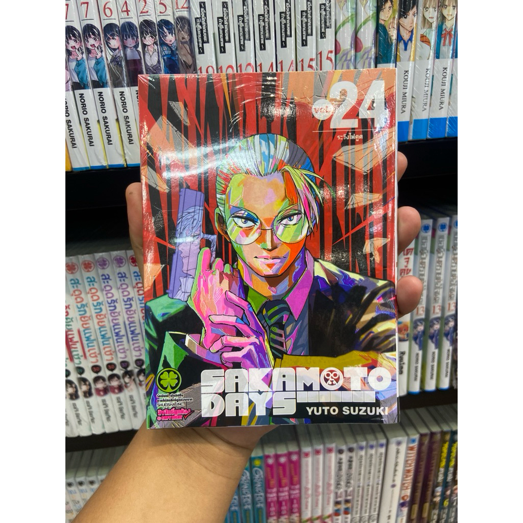 หนังสือ พร้อมส่ง SAKAMOTO DAYS 24 (ปกพิเศษ Only)+การ์ด  YUTO SUZUKI