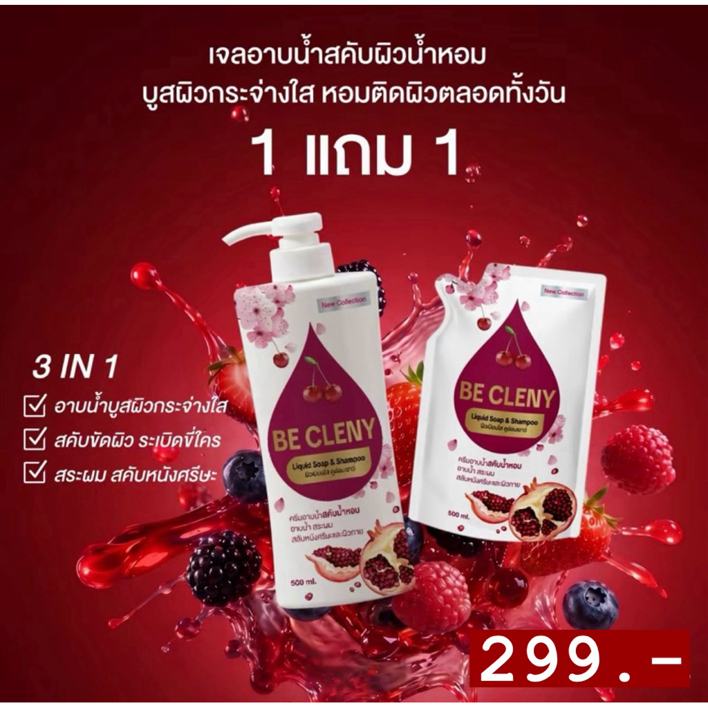 1แถม1Hiwny ทับทิมครีมอาบน้ำ+สครับผิวและผม 2in1 กลิ่นทับทิม450mlช่วยให้ผิวนุ่มเด้ง ตัวหอม คุ้มในขวดเด