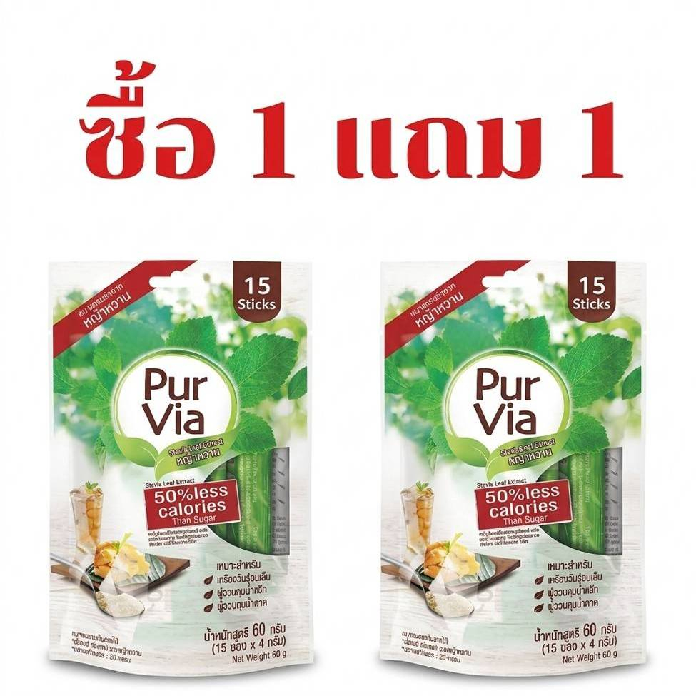 น้ำตาลหญ้าหวานPurvia Stevia เพอร์ เวียร์ สตีเวีย น้ำหนัก60กรัม( ซื้อ 1 แถม 1)