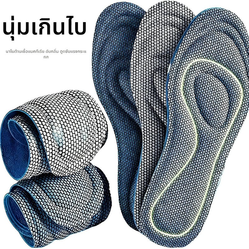 Frixela แผ่นรองเท้าเพื่อสุขภาพ ใส่สบาย ป้องกันการปวดเท้า ขนาด 35-46 insoles นาโนแบคทีเรีย insole