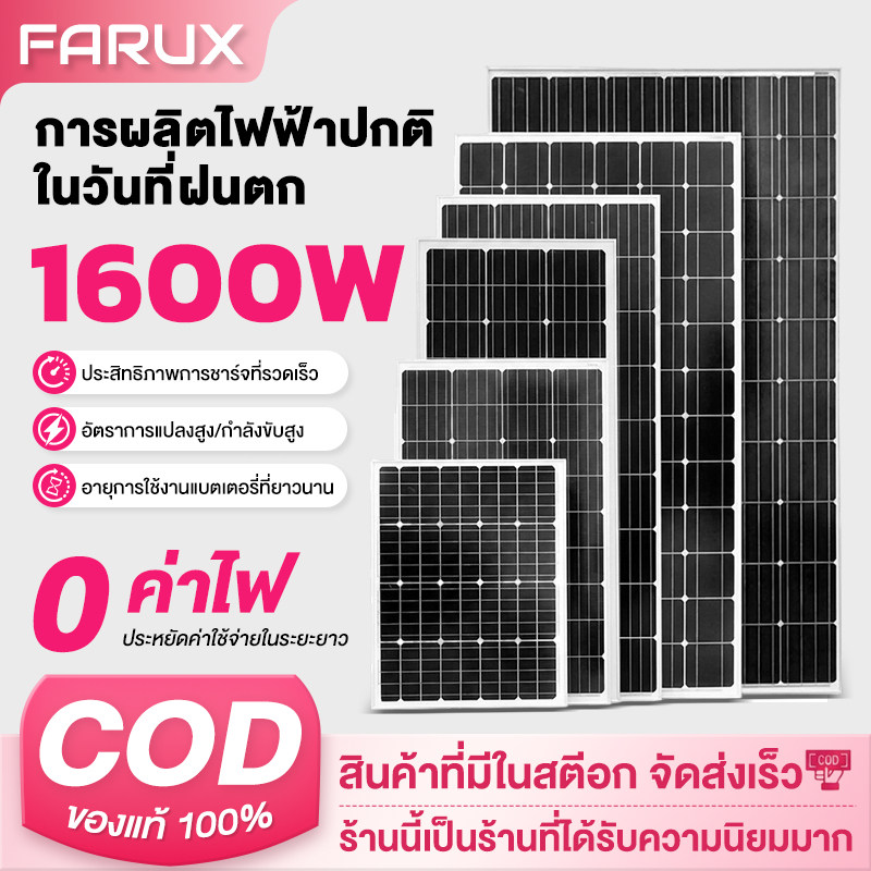 ✨ 0 ค่าไฟฟ้า ✨แผงโซล่าเซลล์ 18V/500W 700W 1200W 2200W พร้อมสาย Solar Cell โซล่าเซลล์ Solar Panel กัน