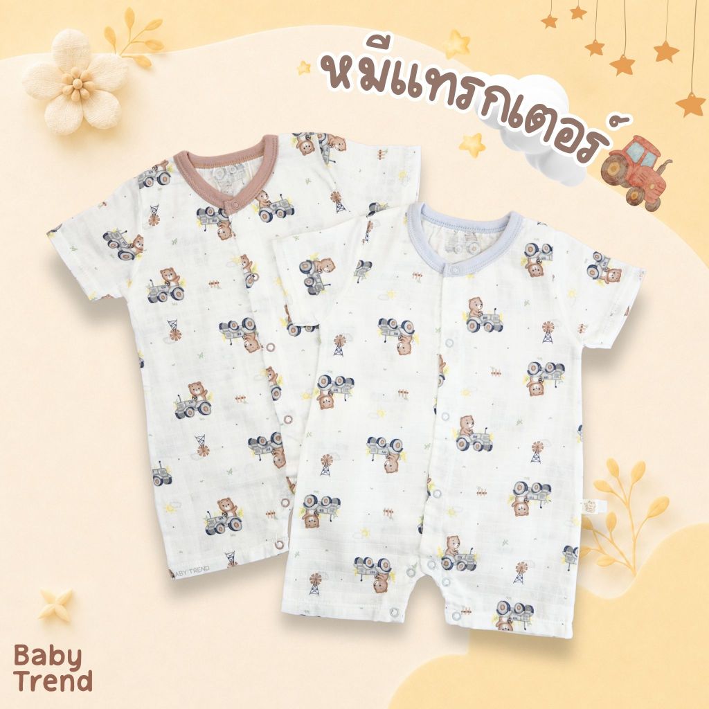 Babytrend ชุดรอมเปอร์ “มัสลินคอตตอน” ชุดเด็ก 0-6 เดือน ผ้าฝ้าย Muslin นุ่ม โปร่งสบาย รูปที่ 6