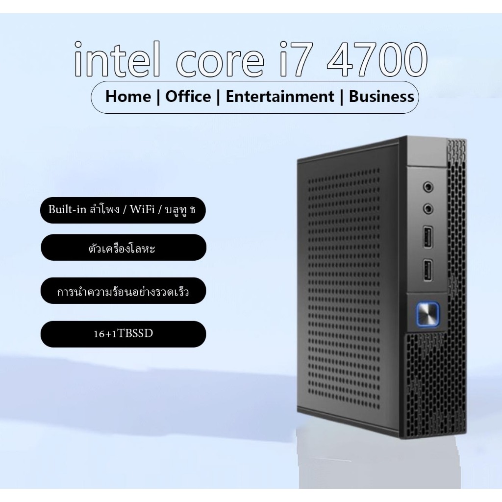 Intel Core i7 4700 16GB RAM 1TB Mini pc คอมพิวเตอร์ตั้งโต๊ะ, โฮสต์แบบพกพา