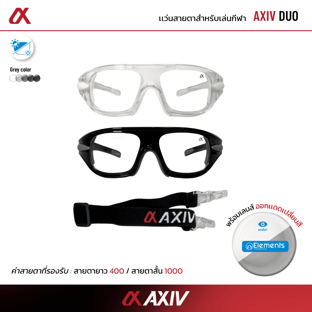 AXIV نظارة رياضية فوتوكروميك 2 في 1 مع عدسات طبية DUO — صورة 4