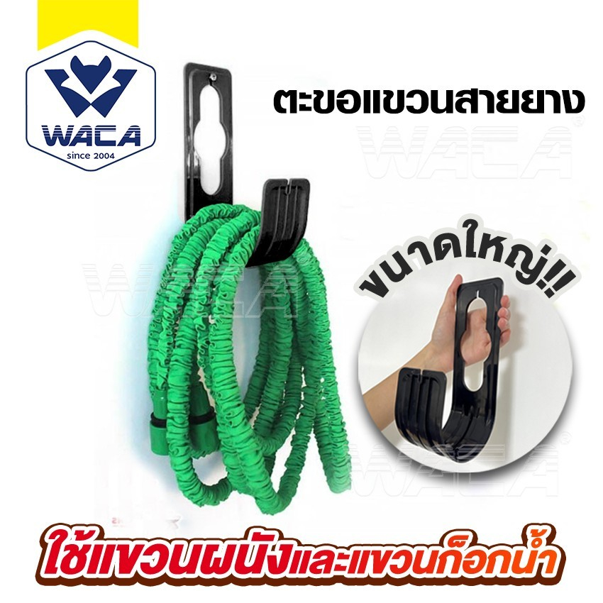 WACA ที่แขวนสายยาง แบบตะขอแขวนผนัง แขวนก๊อกน้ำ วัสดุABS แข็งแรง(สีดำ) ท่อที่แขวนท่อสวนที่วางติดผนัง