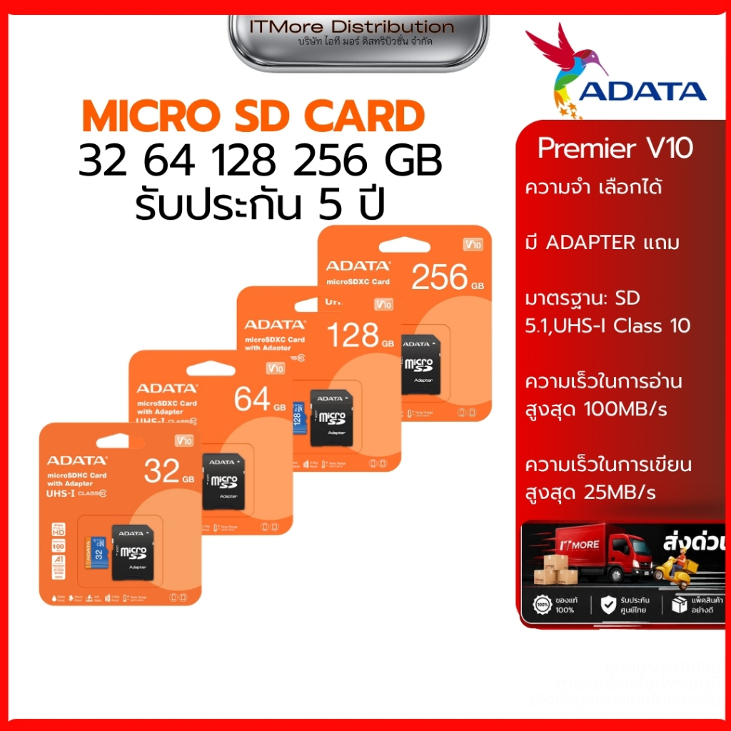 ADATA PREMIER V10 MICRO SD R100 มี ADAPTER (เมมโมรี่การ์ด) ความจุ 32 / 64 / 128 / 256 GB ประกัน lifetime