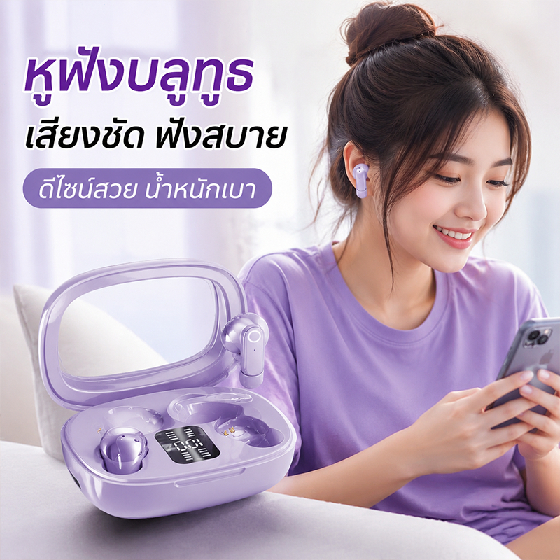 หูฟังบลูทูธไร้สาย 2-in-1 รุ่นใหม่ มาพร้อม 4 หูฟัง แบบ Half In-ear ใส่นอนได้ เสียงดี ใช้ได้ทั้งชายและหญิง