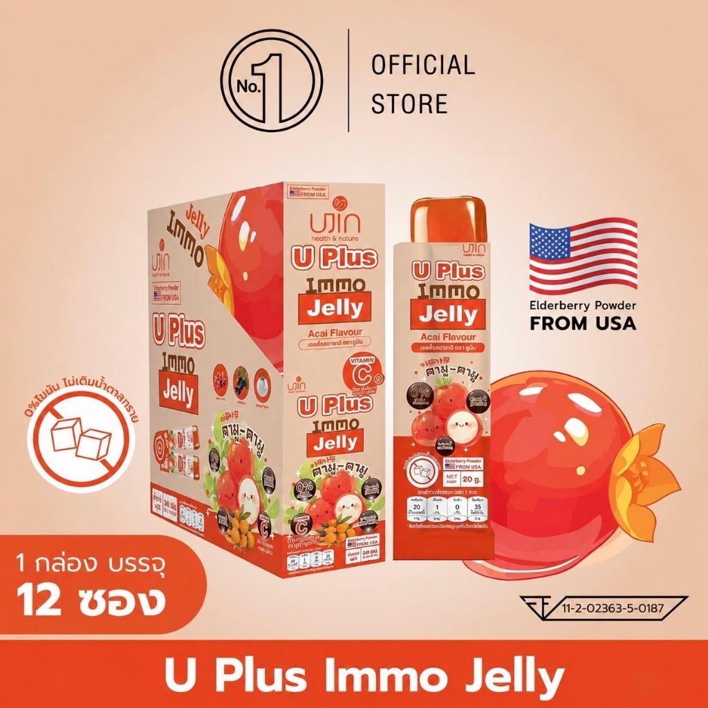 UJIN U Plus Immo Jelly ยูจิน ยูพลัส อิมมู เจลลี่ รสอาซาอิ 1 กล่อง (12 ซอง)