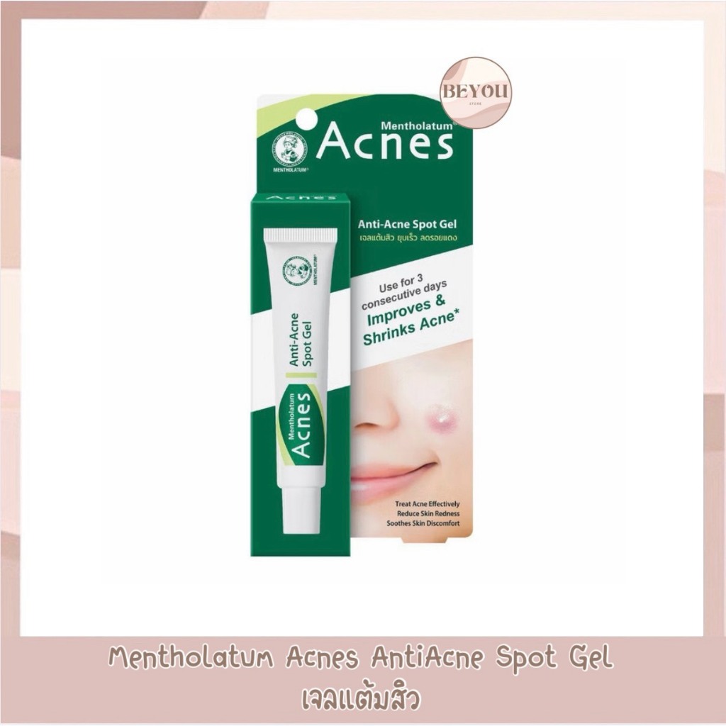 Mentholatum Acnes Anti-Acne Spot Gel 18 g. เมนโทลาทั่มเจลแต้มสิว