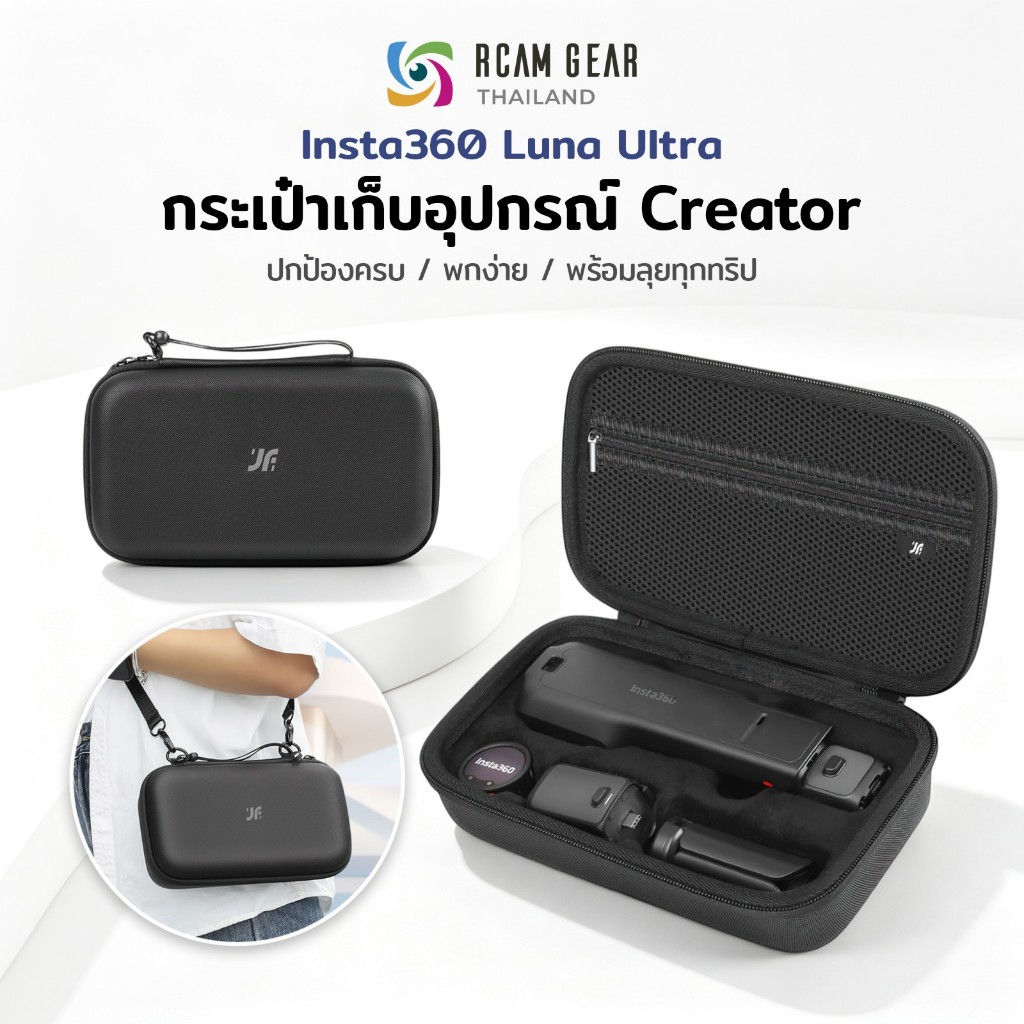 สำหรับ Insta360 Luna Ultra กระเป๋าเคสแข็ง กันกระแทก กันรอย กันละอองน้ำ จัดเก็บกล้องและอุปกรณ์ครบ ถือหรือสะพายได้