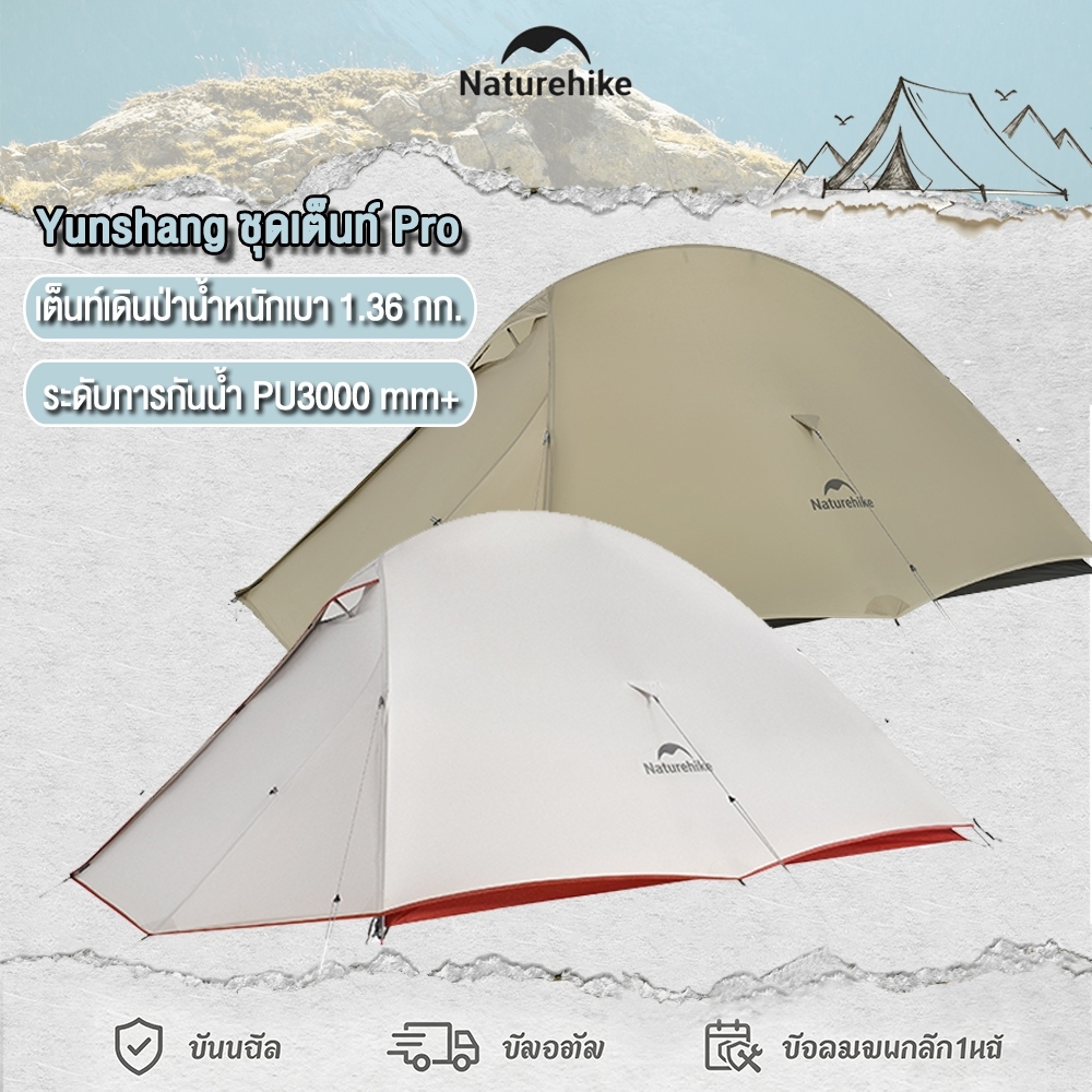 Naturehike Cloud Pro เต็นท์ Ultralight กันน้ําขนาดใหญ่ Foyer Shelter เต็นท์ท่องเที่ยว 1-2 คนแบบพกพา Camping เต็นท์