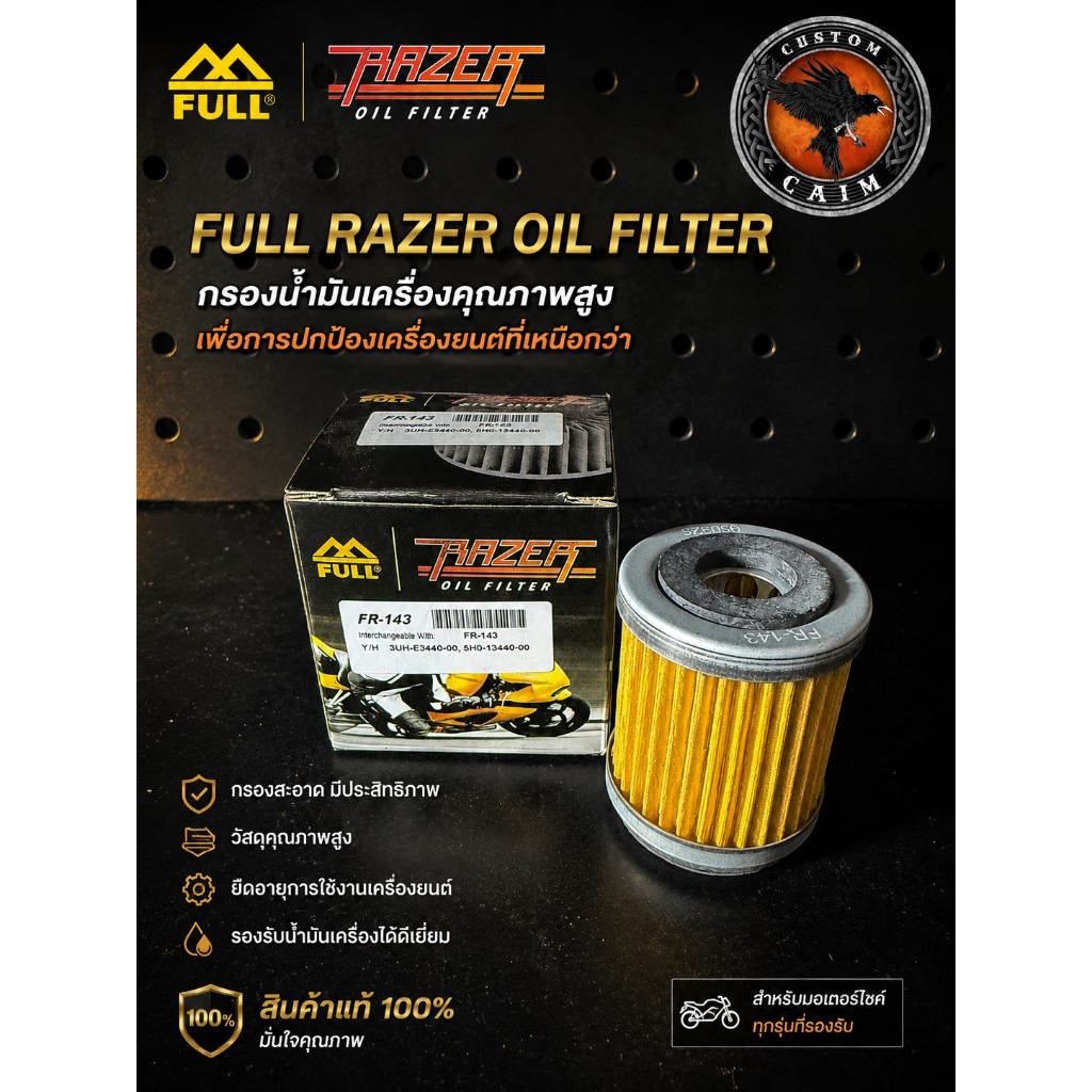 กรองน้ำมันเครื่อง/YAMAHA XT125 , SR125 , TW200,XT200 , TT600 , XT225 Serow, XT250 ,XT350