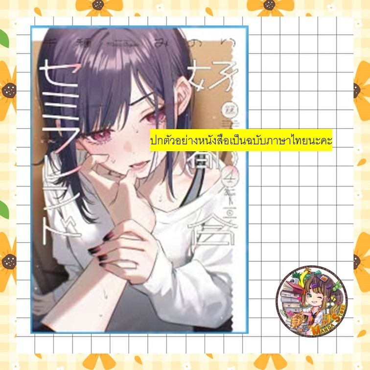 จอง เพื่อนสะดวกคิส มิตรสะดวกเลิฟ เล่ม 1-4 มือ 1