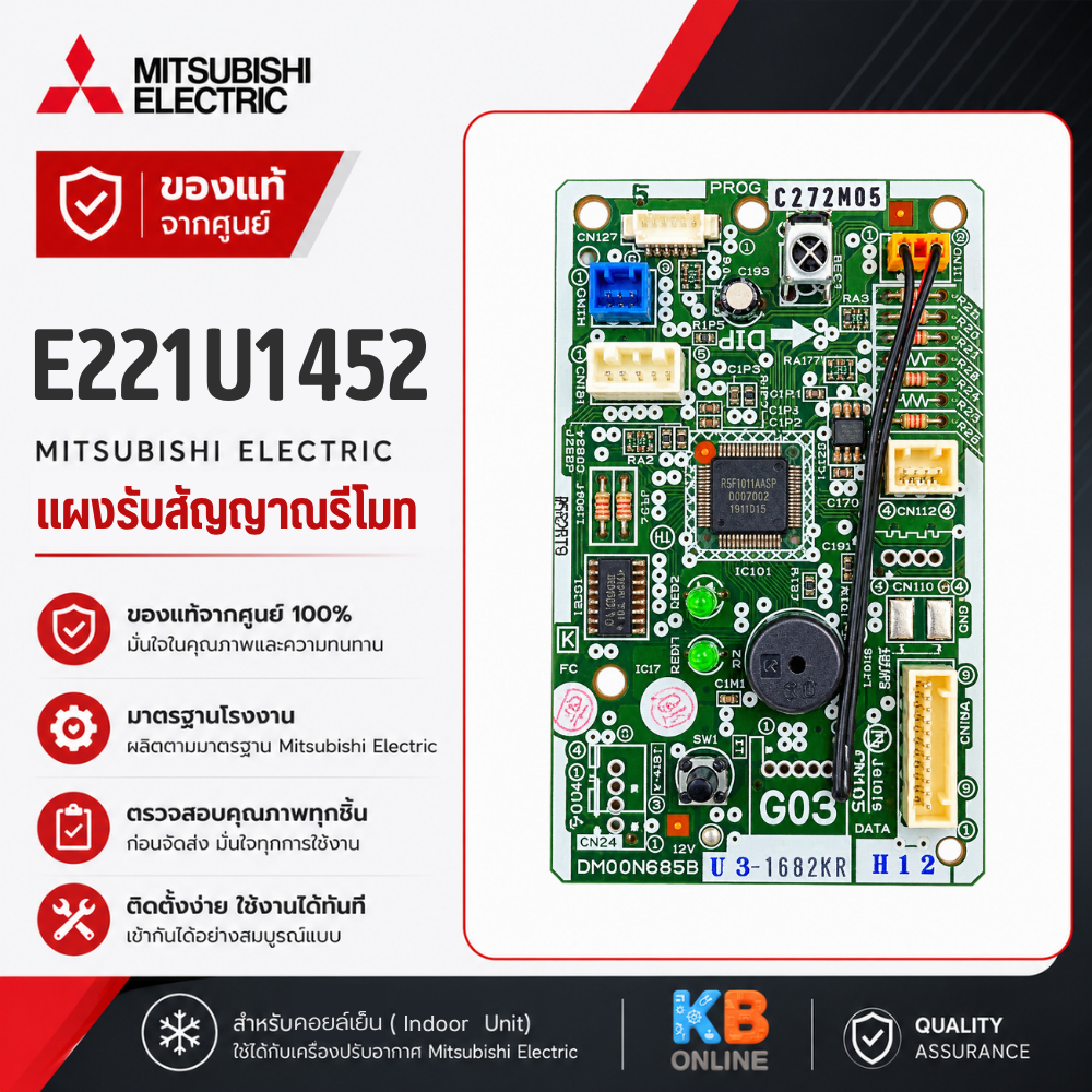 E221U1452 (E22P74452) แผงรับสัญญาณรีโมทแอร์ Mitsubishi Electric ตัวรับสัญญาณแอร์มิตซูบิชิ รุ่น MS-GL13VF-T1 สินค้าของแท้