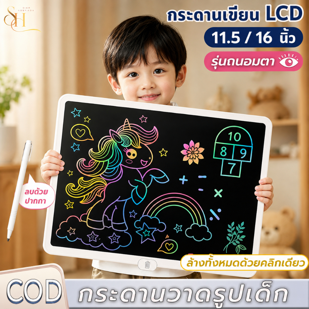 กระดานเขียน กระดานลบได้ LCD Writing Tablet กระดานวาดรูป ป้องกันแสงสีน้ำเงิน จอเป็นสี 11.5/16 นิ้ว ของเล่นกระดานวาดภาพ