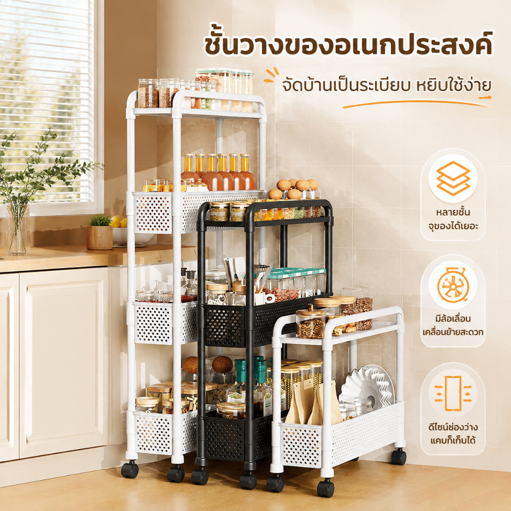 ชั้นวางของในที่แคบ ชั้นวางของแคบ ชั้นวางของแบบเลื่อน
