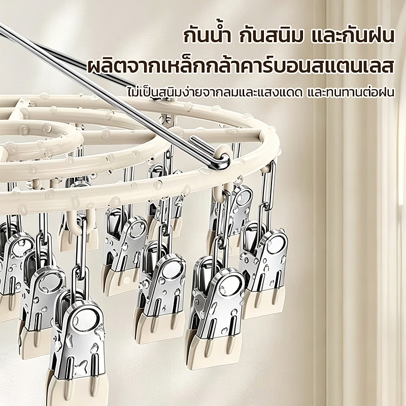 โครงสแตนเลสทรงกลมหมุนได้360องศา พร้อมคลิปหนีบ 24ชิ้น ขนาดเล็กประหยัดพื้นที่ ตากผ้าขนหนู ถุงเท้า ชุดชั้นในในตู้เสื้อผ้า