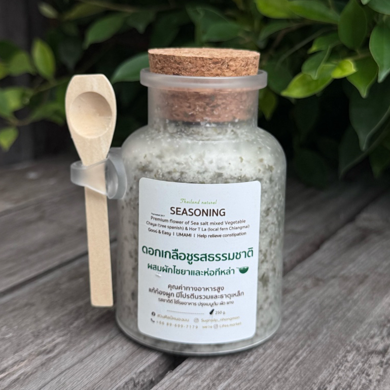 ชูรสธรรมชาติ✨ดอกเกลือผสมผักไชยาและห่อทีหล่า🌿💚