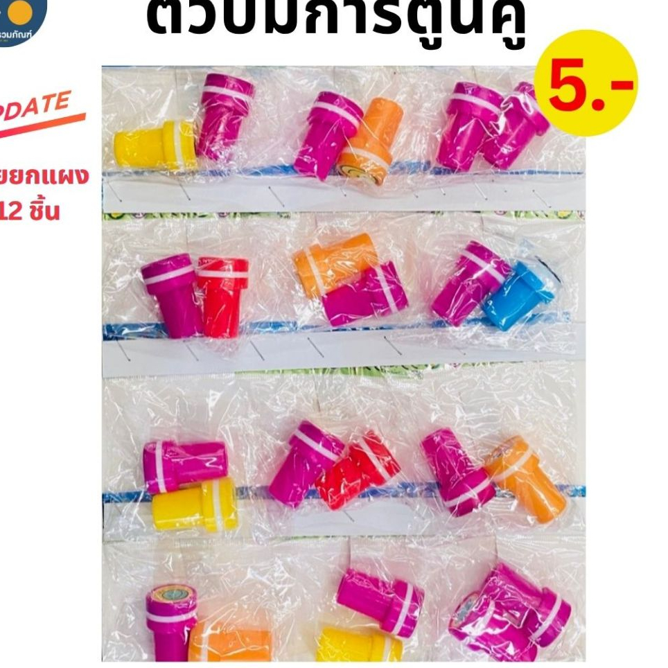 ขายยกแผง-แท่นปั๊มการ์ตูน คละแบบ มีหลายแบบให้เลือก (6-12ชิ้น/แผง)
