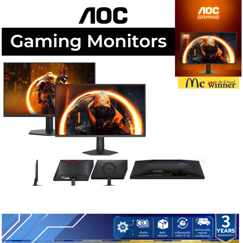(แถมฟรีMouseGaming) AOC MONITOR 24-27" AOC 24G50Z | 24G50Z2 | 27G50F | 25G50F 3 ปี Onsite Service(By