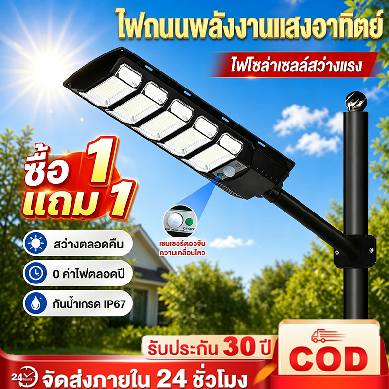 ไฟถนนพลังงานแสงอาทิตย์ โคมไฟพลังงานแสงอาทิตย์ 3000000W ระบบเหนี่ยวนำที่มาพร้อมกับตัวเอง 24 ชั่วโมงแสงสว่างกลางแจ้ง