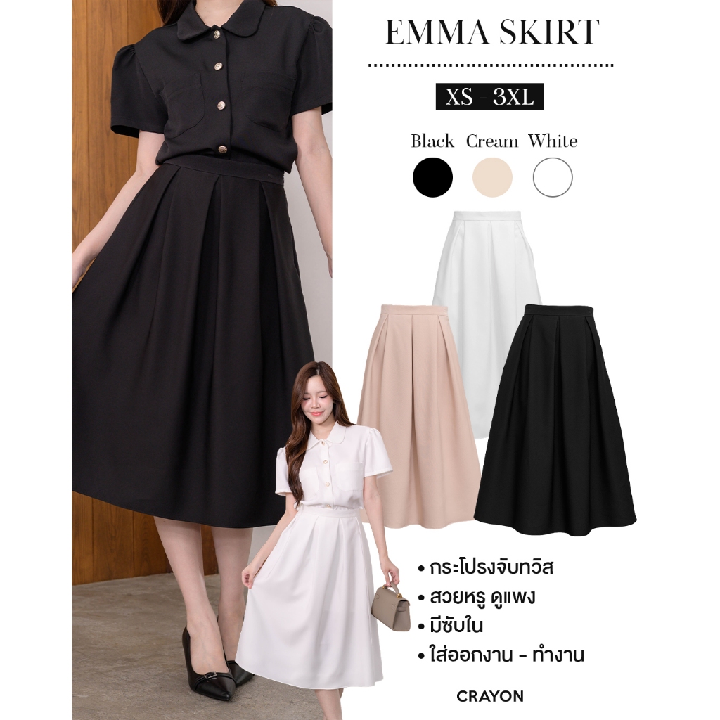 (XS-3XL) Emma skirt - กระโปรงยาว จับทวิสรอบตัว กระโปรงใส่ทำงาน กระโปรงแฟชั่นผู้หญิง - CRAYONBRAN