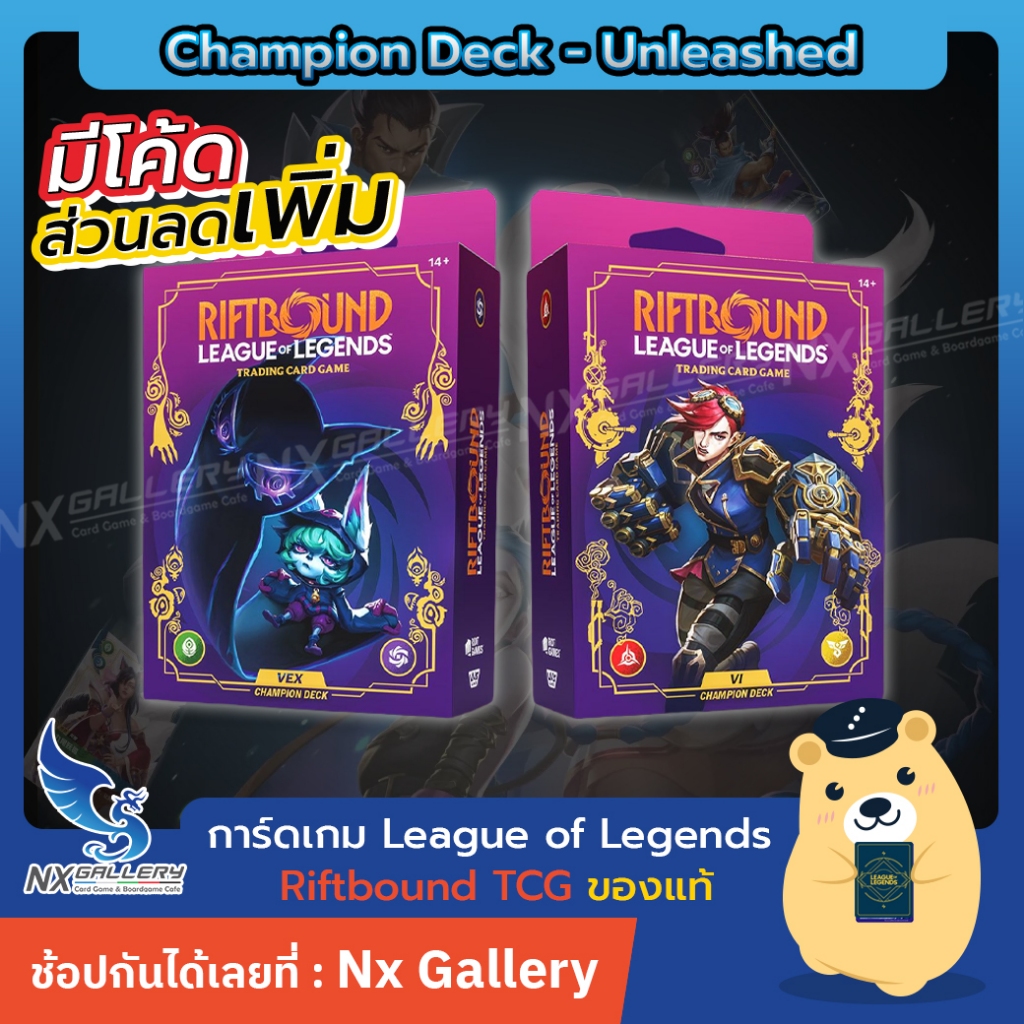 [Riftbound] Unleashed Champion Deck - Vex / Vi (League of Legends การ์ดเกม)
