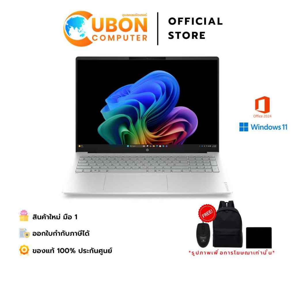 HP OMNIBOOK 5 16-BM0071TU NOTEBOOK (โน้ตบุ๊ค) Intel Core Ultra 7 355 / 16GB / 512GB / WIN11 + OFF 20